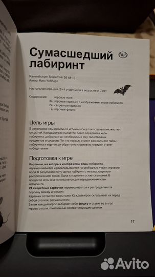 Настольные игры