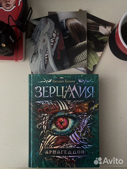 «Зерцалия» Евгений Гаглоев