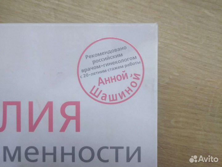 Книга для беременных