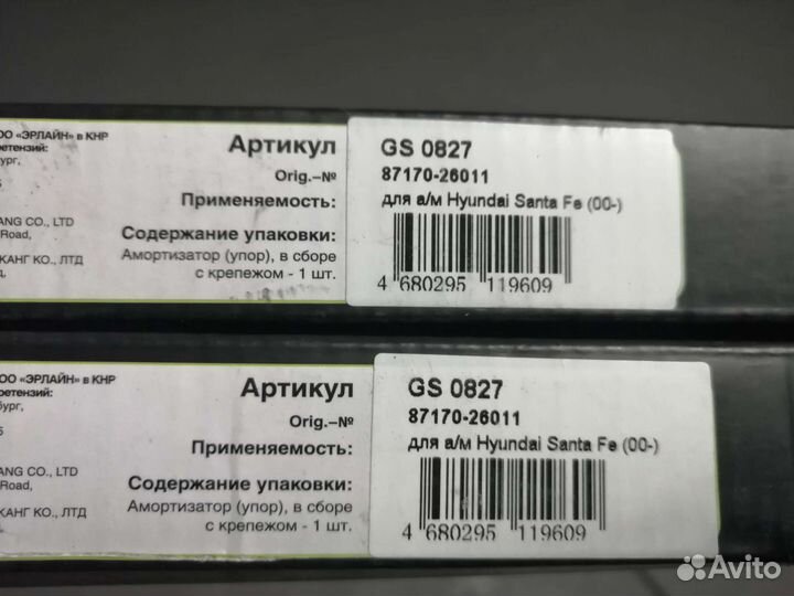 Стойки заднего багажника