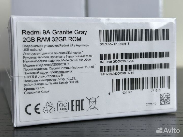 Новый Xiaomi Redmi 9A / куплен в днс