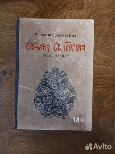 Татьяна Соломатина Община Св Георгия