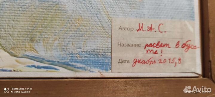 Картина расчет в бухте