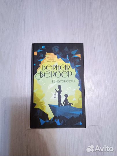 Книги: Хольмберг, Вербер, Гилман