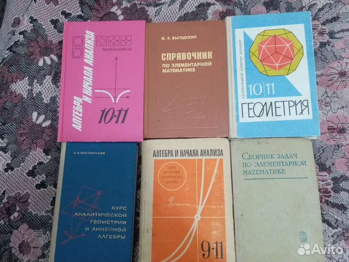 Книги и учебники