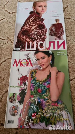 Журналы мод