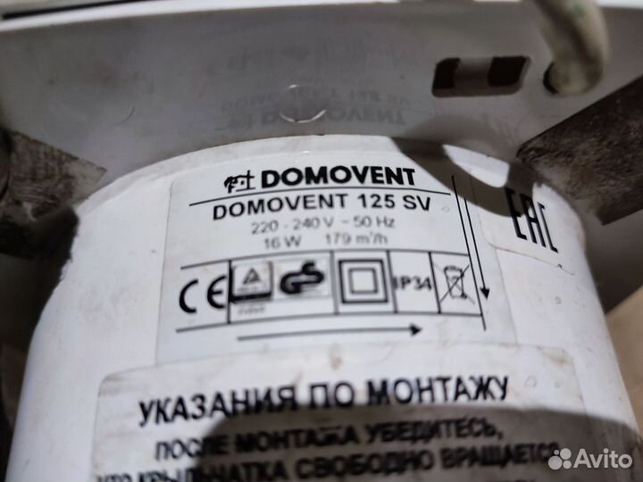 Вентилятор вытяжной