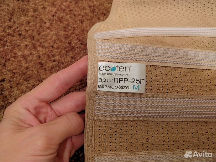 Корсет ортопедический для спины Ecoten