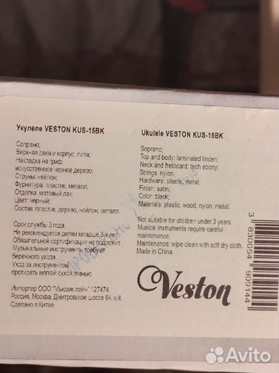 Укулеле сопрано Veston