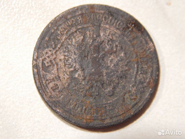 2 копейки 1901, 1903, 1904, 1908 годов