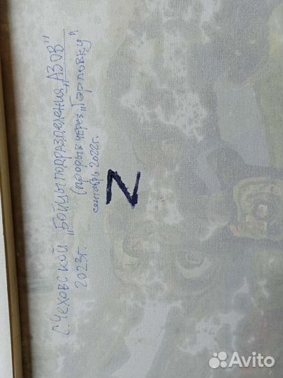 Картина 40х50