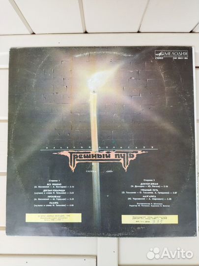 Пластинки винил Леонтьев СССР