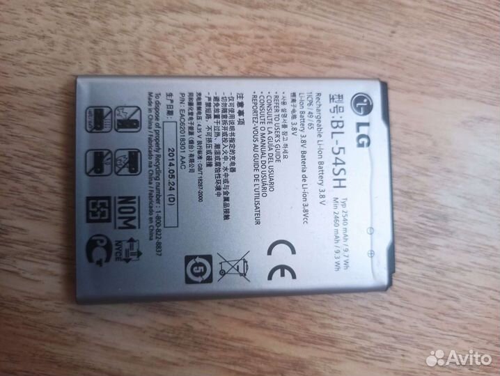 Батарея для телефона