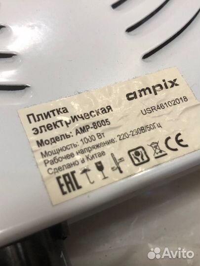 Плита электрическая