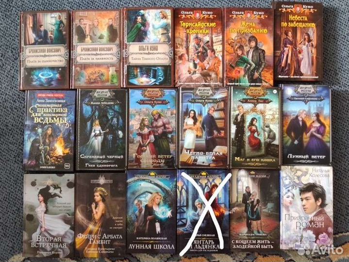 Любовное фэнтези