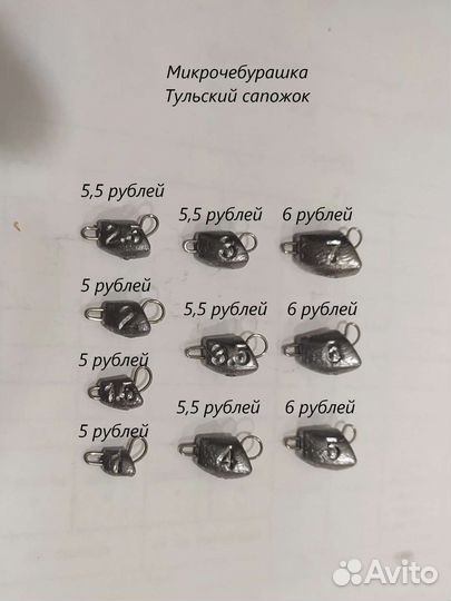 Грузила чебурашки разборные