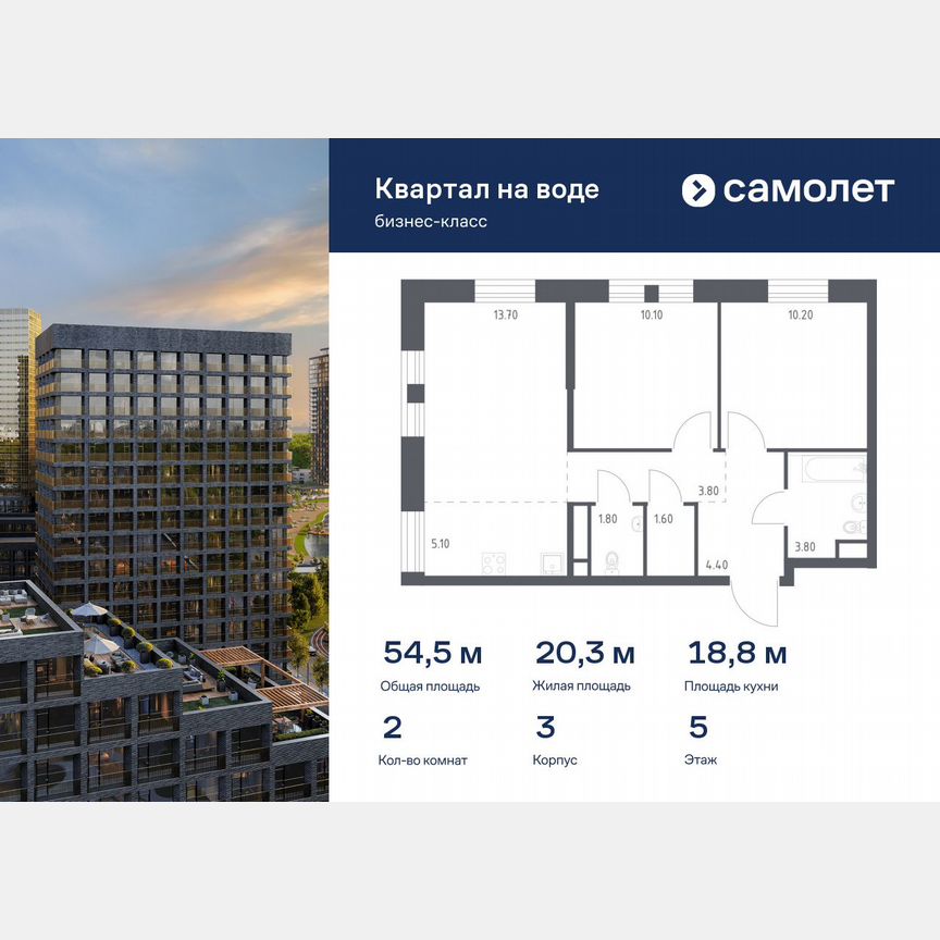 2-к. квартира, 54,5 м², 5/14 эт.