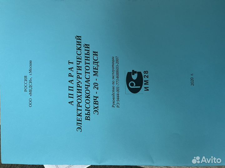 Аппарат для электроэпиляции