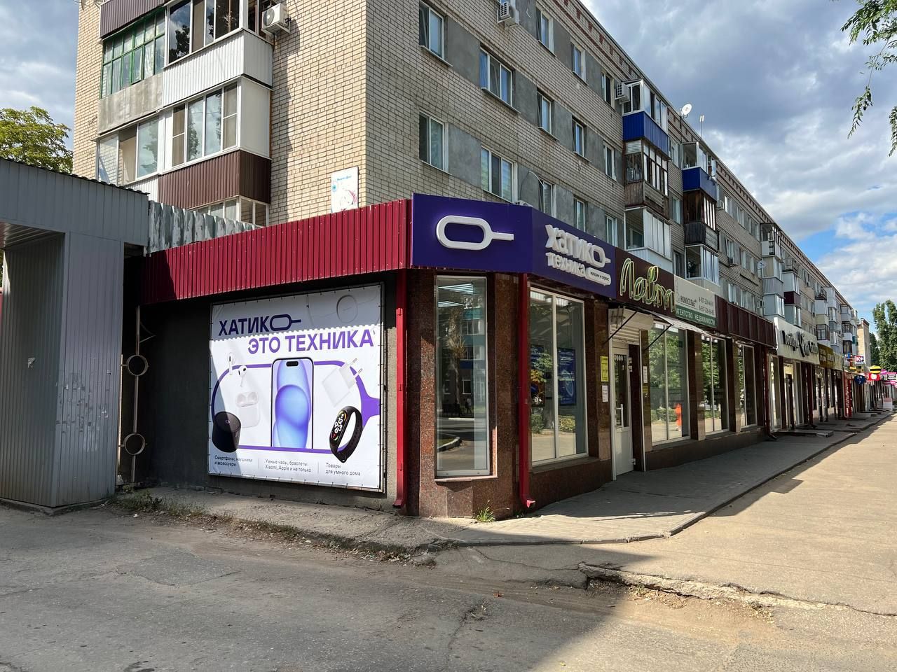 Хатико балаково магазин техники