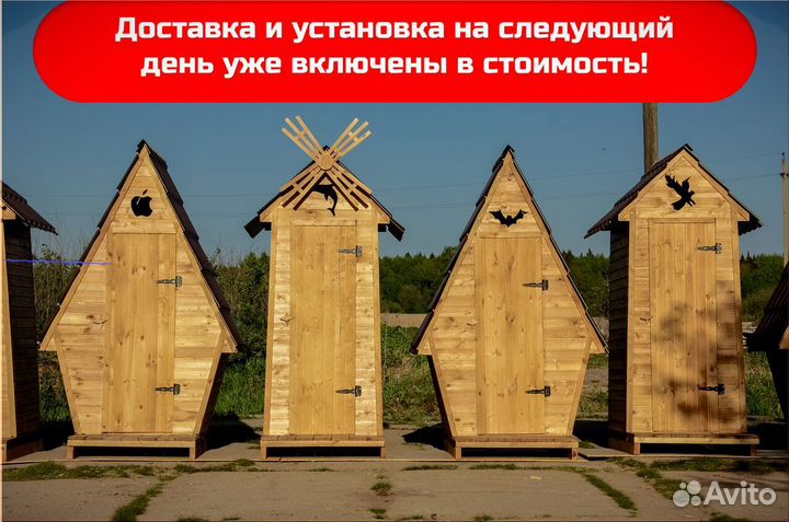 Дачный туалет WAT888