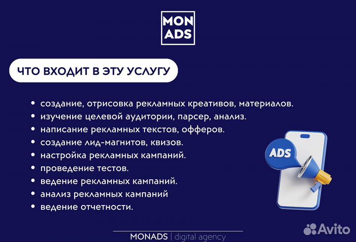 Таргетированная реклама