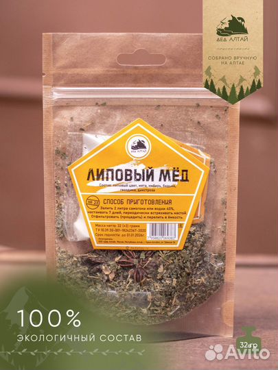 Набор трав и специй Липовый мед