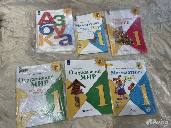 Учебники 1 класс Школа России новые и не новые