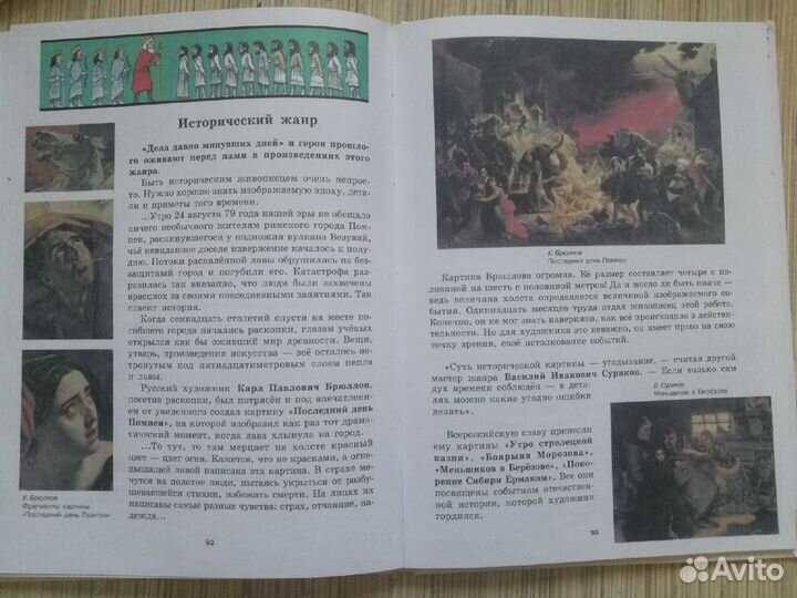 Книга «Рисование. Виды и жанры»