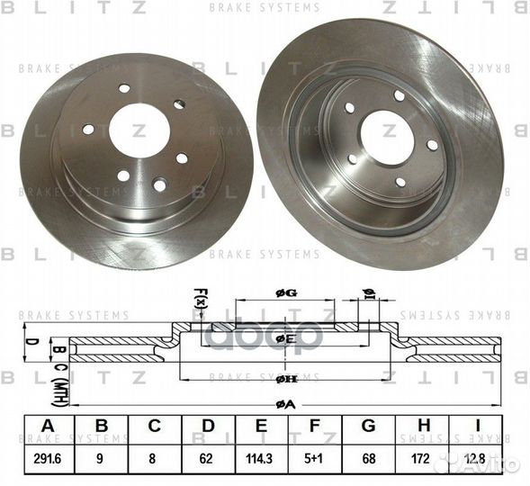 Диск тормозной зад BS0252 Blitz