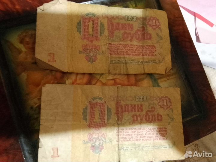 Купюры СССР 1961 года