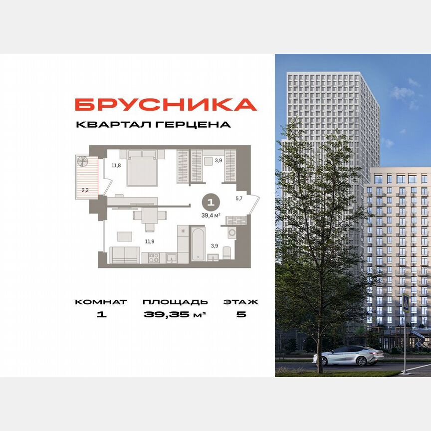 1-к. квартира, 39,4 м², 5/23 эт.