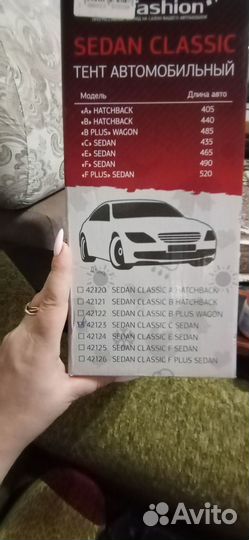 Тент водоотталкивающий для вашего авто