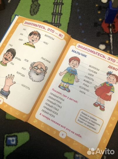 Развивающая детская книга от 6 мес до 3 лет