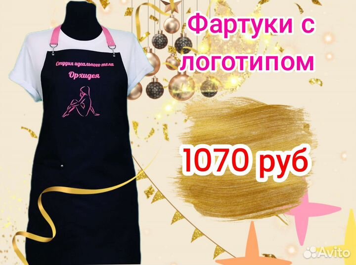 Фартук рабочий с логотипом