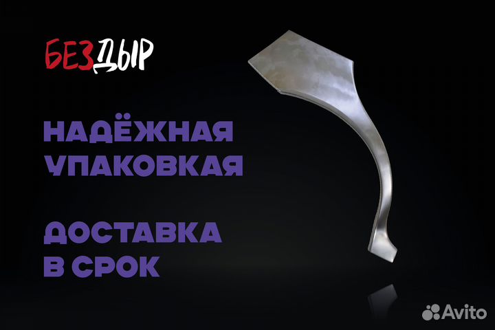 Арка Peugeot Partner 1 правая