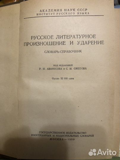 Словарь-справочник