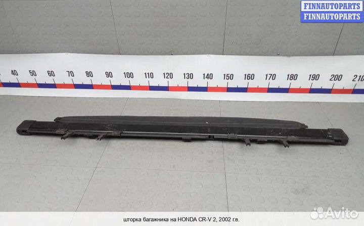 Полка багажника Honda CR-V II (RD ), 2002 2.0 Бензин