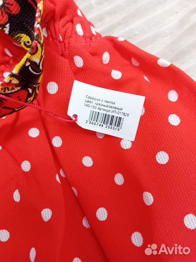 Русский народный сарафан