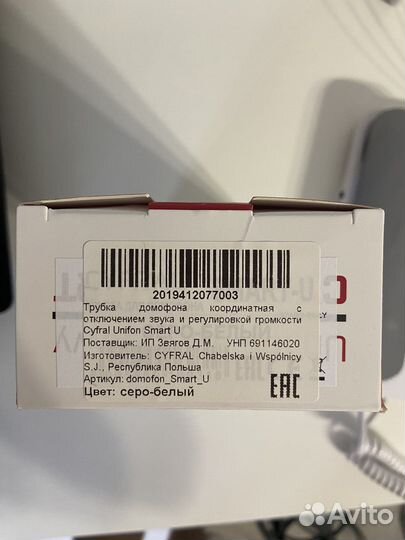 Трубка для домофона Cyfral