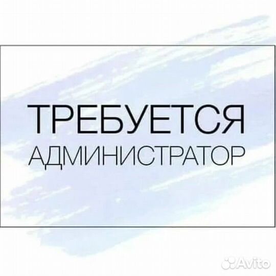 Администратор в мини отель