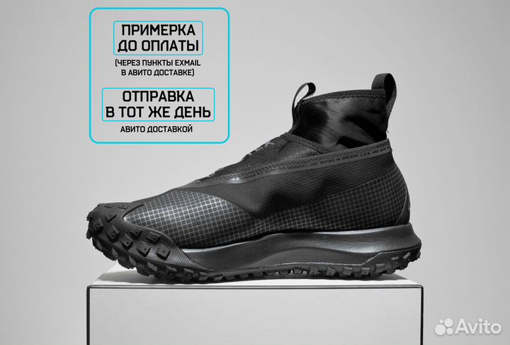 Nike ACG Mountain Fly (41/42, Высокие)