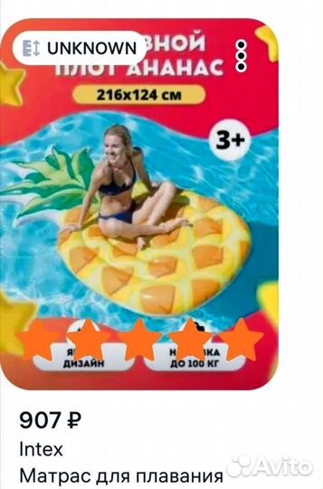 Надувной матрас intex ананас