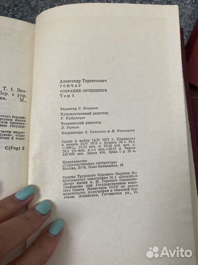 Книги Гончаров