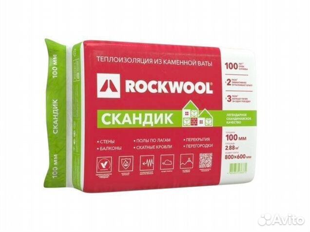 Роклайт 50х600х1200 (0,288 м3) Пикалёво