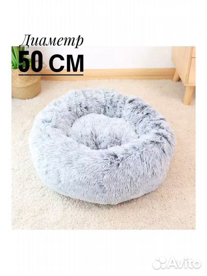 Лежанка для животных