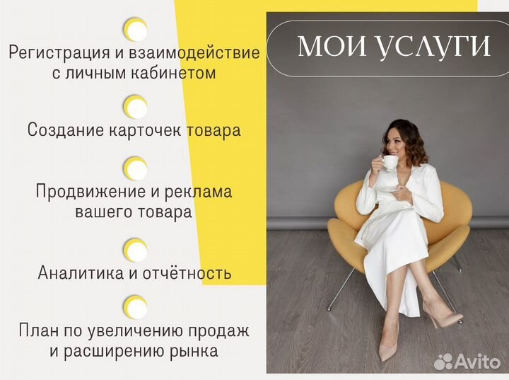 Магазин на Wildberries под ключ с гарантией