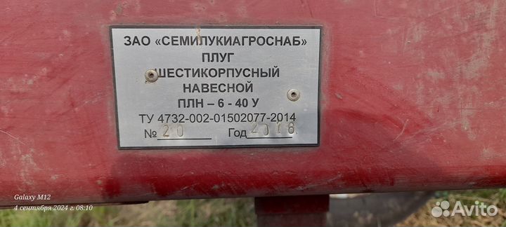 Плуг Семилукиагроснаб ПЛН-6-35, 2016