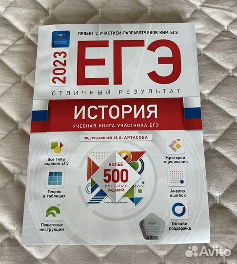 Учебники для подготовки к егэ