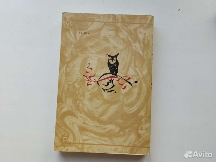 Шарль де Костер - Легенда об Уленшпигеле (книга)