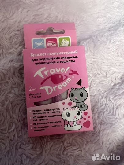 Браслет от укачивания